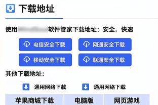 开云电竞app官网下载苹果手机截图1